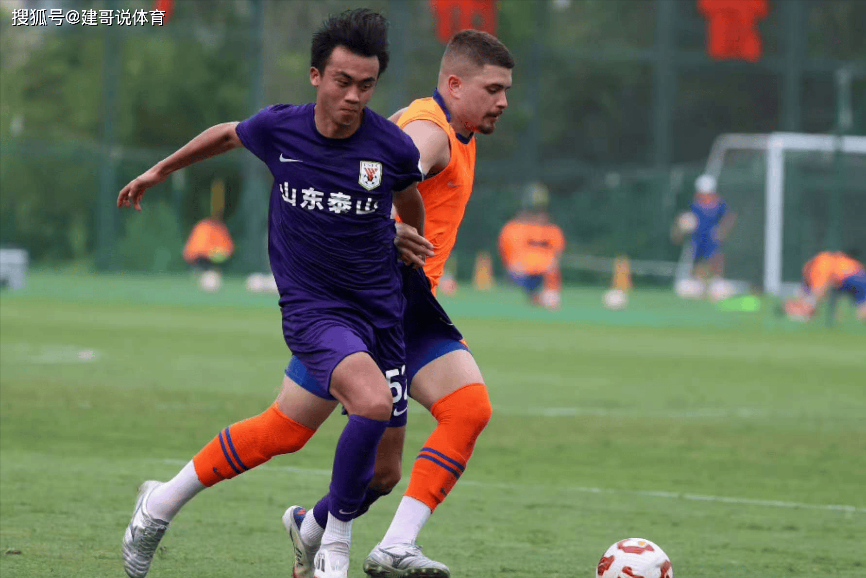 九游体育官网-山东泰山训练开放日；赛后远射贴柱引欢呼；荷甲在即；年轻球员得到机会的简单介绍