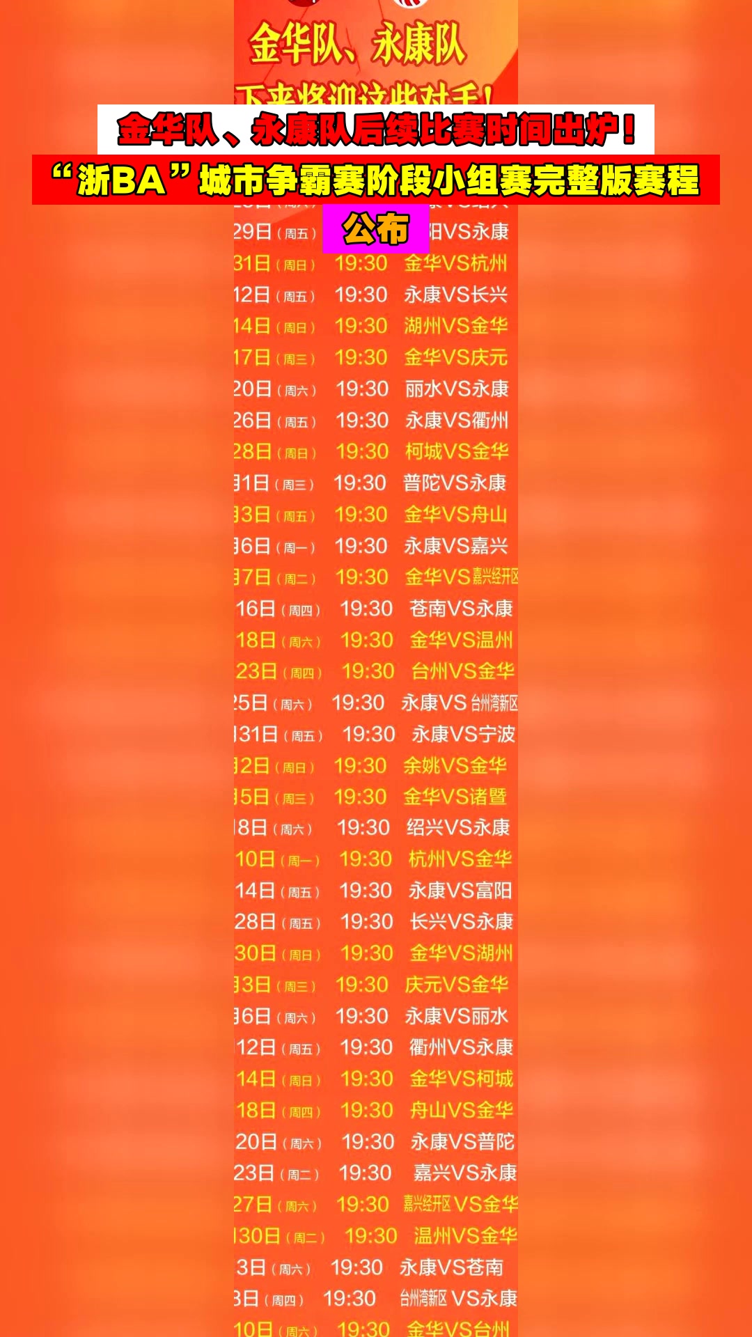 九游官网入口地址-CBA常规赛倒计时，浙江队转会期刷新队史纪录，细节引发关注，更衣室稳定，球队文化再被提及的简单介绍