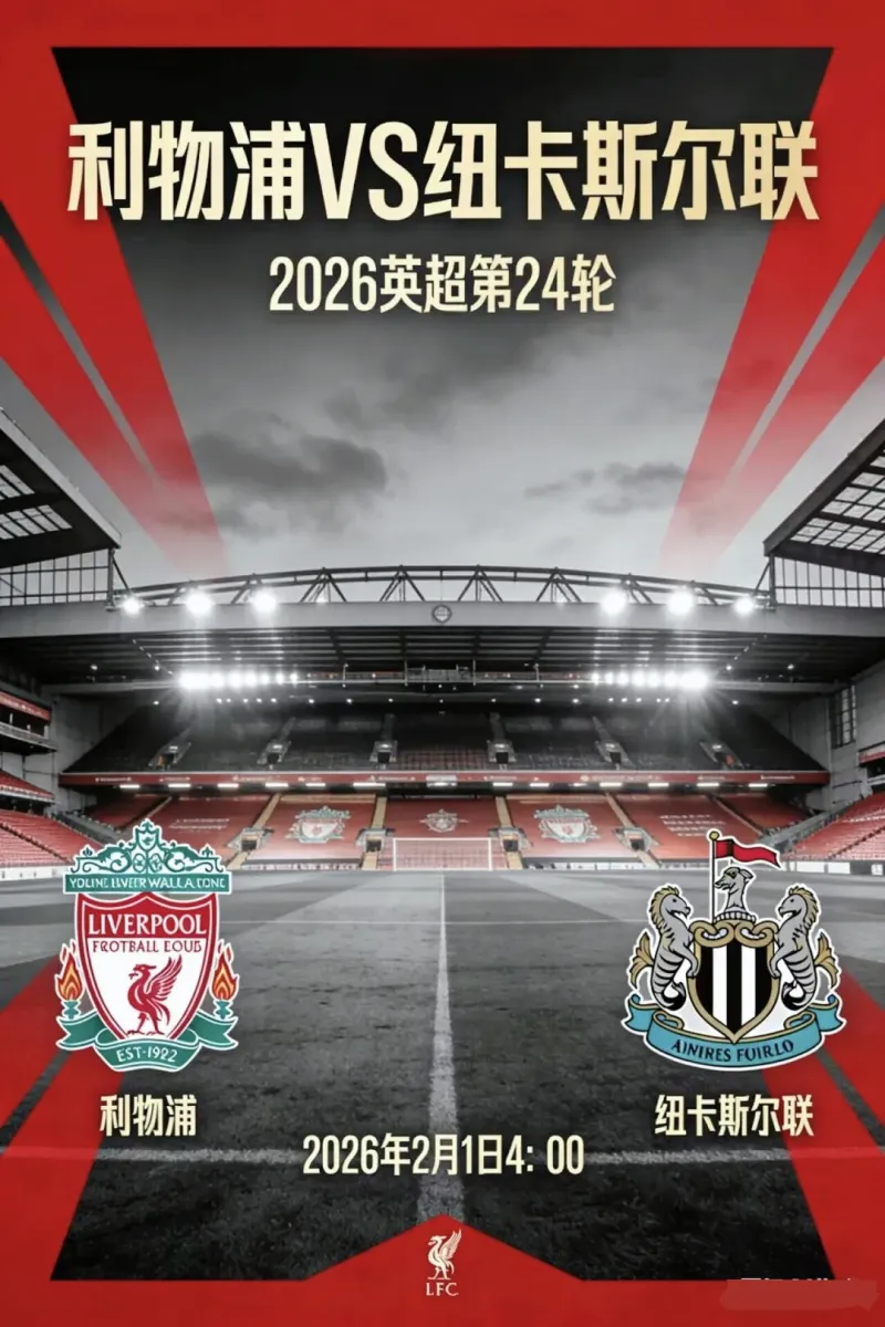 九游体育官网-关于国际比赛日英超传出新动向，纽卡斯尔远射贴柱，管理层表态——管理层满意，纪律约束更严格的信息